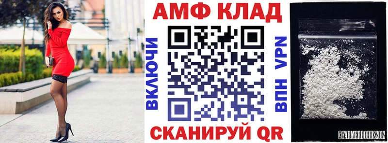 Amphetamine VHQ Новохопёрск
