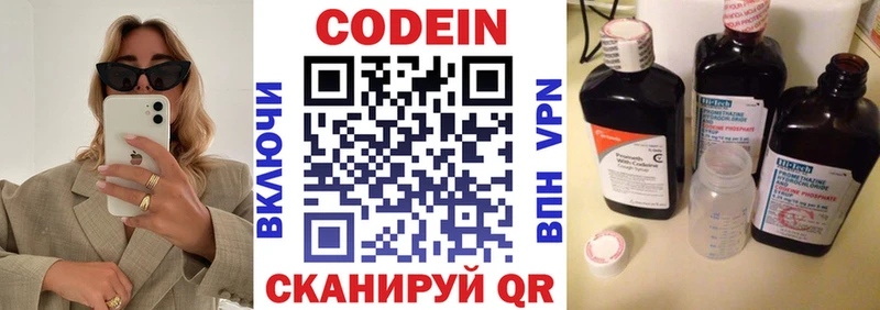 Кодеин напиток Lean (лин)  где можно купить наркотик  Новохопёрск 