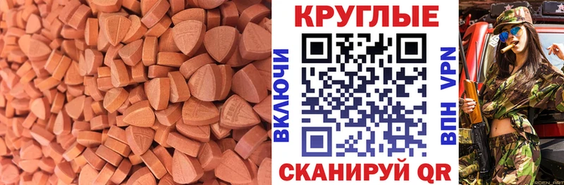 купить наркоту  Новохопёрск  ЭКСТАЗИ 280 MDMA 