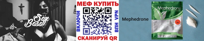 Меф мука  мега вход  Новохопёрск 