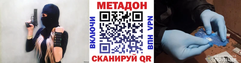 Метадон methadone купить Новохопёрск