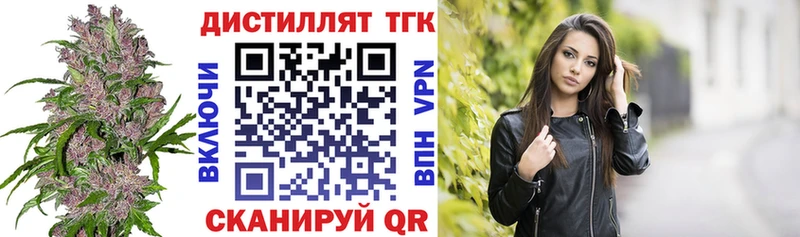 Дистиллят ТГК гашишное масло  Новохопёрск 